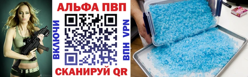 Alpha PVP Crystall  цены наркотик  Хабаровск 