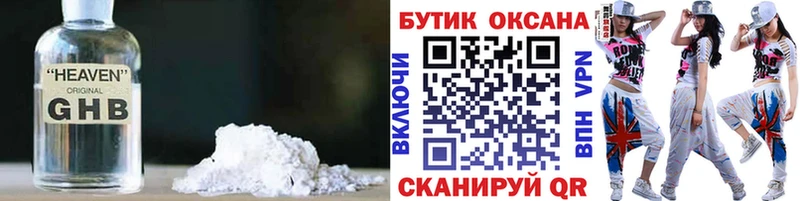 БУТИРАТ бутандиол  KRAKEN сайт  Хабаровск 