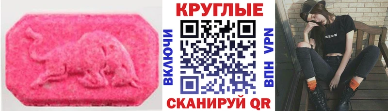 МЕГА ссылка Хабаровск Ecstasy 280мг