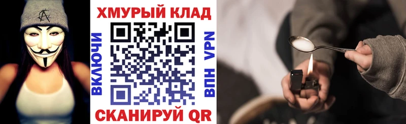 ГЕРОИН Heroin  как найти закладки  Хабаровск 